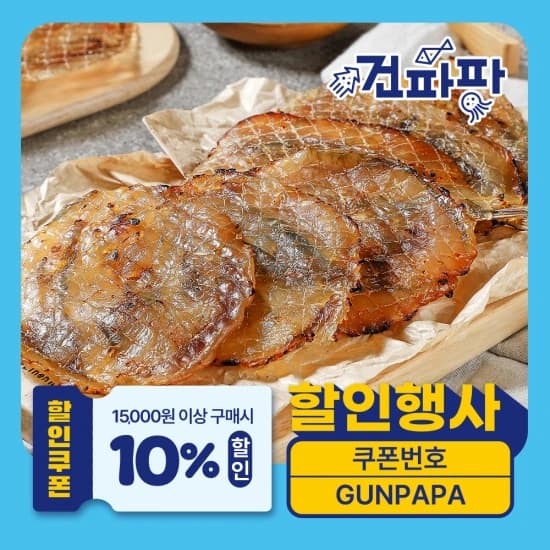 오징어다리 250g (5,079원), 바베큐 페스츄리 오징어 250g (7,776원) 외 아귀포, 명태포, 왕쥐포 쥐치포, 참쥐포, 망족 등