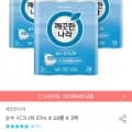 깨끗한나라 순수시그니처 화장지 27m*24롤*3팩 ( 24,030원/무료배송 )8