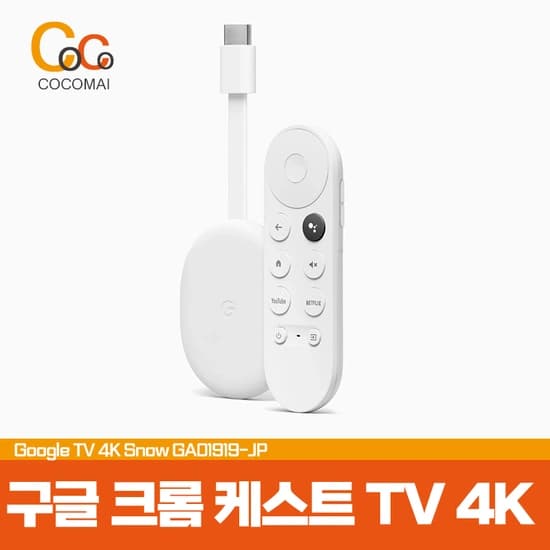 ] 구글 크롬캐스트 4k (59,250/무배)19