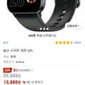 ]QCY 스마트 워치 GTC (13,880원/무배)19