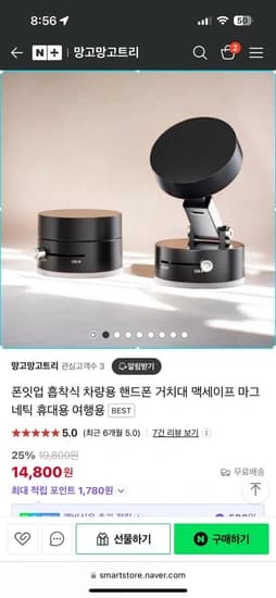 폰잇업 흡착식 차량용 핸드폰 거치대 맥세이프 마그네틱 휴대용 여행용 (14,800원/무배)3