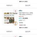 청정원 파스타소스 600g 4병+스파게티면 250g 1개 증정 (14,855원  /무배)2