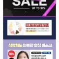 닥터퓨리 소형 마스크 200매 2900원 (유배)4