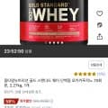 옵티멈뉴트리션 골드 스탠다드 웨이 단백질 모카카푸치노 70회분, 2.27kg, 1개 외 살만한 것 1개(75,000원/와우할인)5