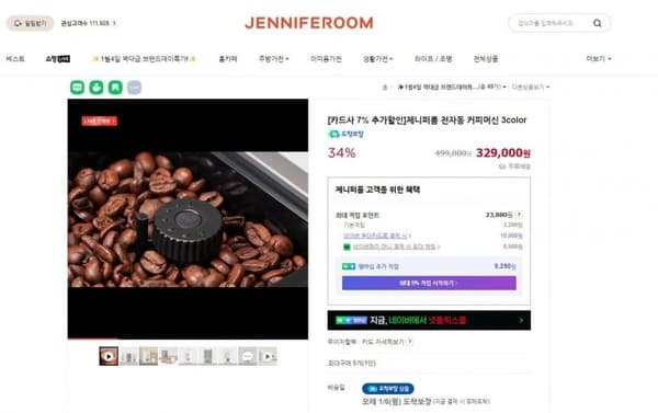 제니퍼룸 전자동 커피머신 3color (329,000/무료)19