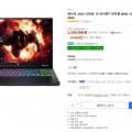 에이서 2024 니트로 16 게이밍 노트북 8845HS/32GB/4060/WQXGA (1,399,000원/와우회원무료)/KB,신한,삼성카드 결제시 1,259,000원4