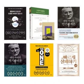 퓨처 셀프, 인간관계론, 원씽 등 새해 자기계발 도서 다양,10930원부터~2
