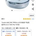 Toocki ANC ENC 액티브 노이즈캔슬링 커널형 블루투스5.4 TWS 무선 이어폰 (15,900원/무배)