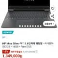 HP 빅터스 15-fb3001AX 게이밍노트북 (카드 1,199,000원 / 무료)2