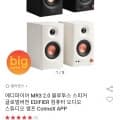 에디파이어 MR3 2.0 블루투스 스피커 글로벌버전 (카드할인 79,940원/무배)7