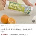 이너홈 신선한 식품용 롤백 500매 + 500매(6,500원/무료배송)