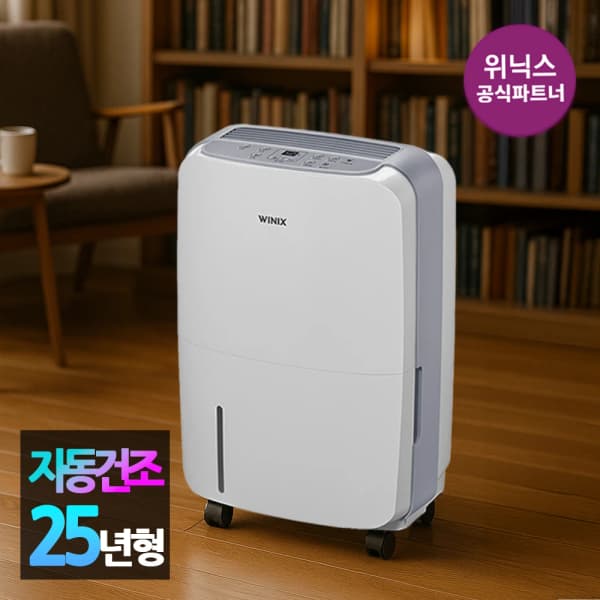 위닉스 뽀송 12L 자동건조 제습기 (209,253원/무료)