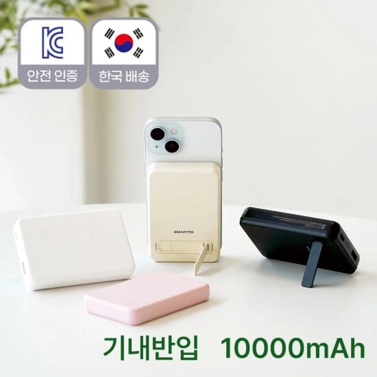 오늘 발송 PD 20W 고속  거치형 맥세이프  10000mAh(14,903원/무배)