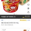 맵탱 청양고추대파 외 생면식감,열뿌셔뿌셔,오리온 나쵸,오감자,치킨팝,비쵸비,미미네떡볶이 (다양/와우무료)6