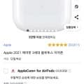 Apple 2021 에어팟 3세대 블루투스 이어폰 (175,000/와우무료)8