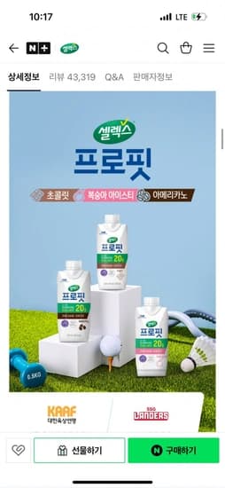 셀렉스 프로핏 웨이프로틴 초콜릿 드링크 330ml x 24팩 (42,110원/무배)4