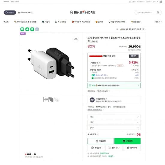 오피디 GaN PD 30W 듀얼포트 PPS 초고속 핸드폰 충전기 (3,920 / 2,500)12