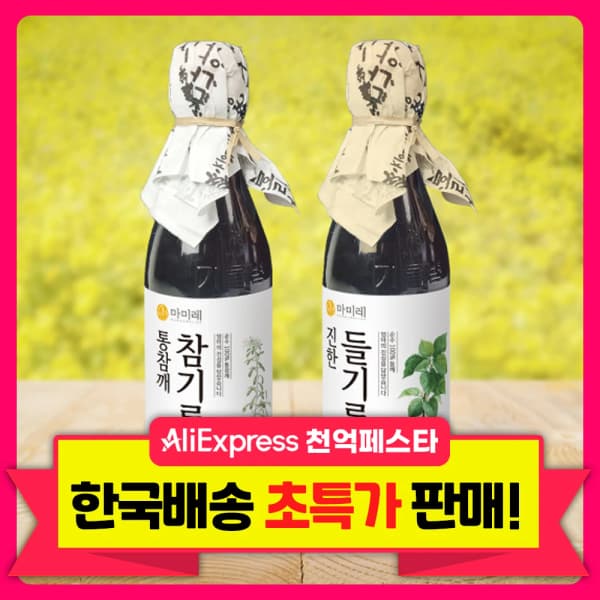마미레 참기름350ml+들기름 350ml2병 전통방식통참깨 (11,467원,무료)