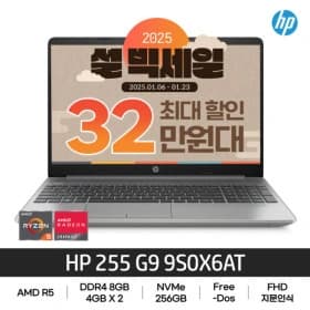 HP 255 GP 9S0X6AT 사무용 노트북 (353,760원/무료)13