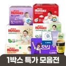 하기스 맥스드라이 밴드 1박스+스벅아메+물티슈 (42,690원/무배)3