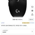 로지텍 LIGHTSPEED 무선 게이밍 마우스 G304(33,650원/로켓배송)