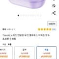 Toocki 노이즈 캔슬링 무선 블루투스 이어폰 방수 초경량 수면용 (16,900원/무료)2