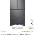 삼성 김치플러스 490L 4도어 김치냉장고 (1,619,200원/와우무료)
