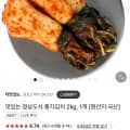국산 경상도식 총각김치 2kg (9500원 /무배)