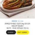 여수돌산 갓김치 2kg (9,900원/무배)1