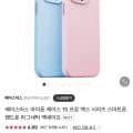 베이스어스 아이폰15 시리즈 맥세이프 케이스(990원/3,500원)4