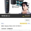 필립스 SkinIQ 7000 전기면도기 S7885/74 (185,900원/무료)