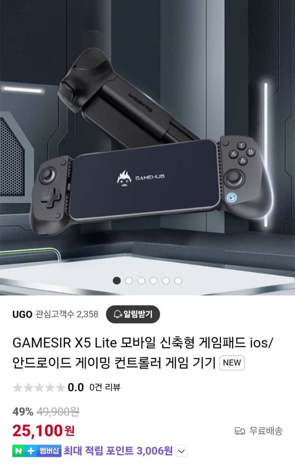 GAMESIR X5 Lite 모바일 신축형 게임패드(25,100원/무료)5