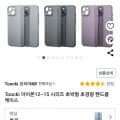 ] Toocki 아이폰12-15 시리즈 초박형 초경량 핸드폼 케이스 2개 (3,390원 / 무료배송)13