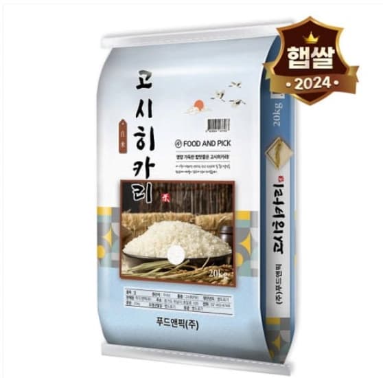 24년산 고시히카리 20kg 특등급 (51,030원/무료)1