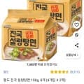 팔도 진국 설렁탕면 100g, 8개 (4,940원/무료)6