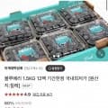 블루베리 125g X 12팩 1.5kg (19,800원, 4,000원)6