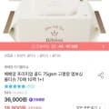 베베앙 프리미엄 골드 75gsm 고평량 엠보 물티슈 70매 20팩 (17,900원/무료)