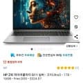 HP 2024 Z북 파이어플라이 G11 16코어Ultra5 1TB 16gb (1,340,420원/무료)1