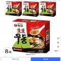 생생우동, 253g, 8개 (12,560원/와우무배)5