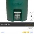 ]스탠리 어드벤쳐 워터저그 헤머톤그린 7.5L (25550/무료)33