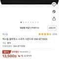 맥스틸 BT100S 블루투스 스피커 (13,500원/무료)
