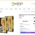 24년산 김포 고시히카리 20kg(10kg+10kg) (48,930/무료)2