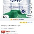 제주삼다수 그린 무라벨, 2L, 12개(9,070원/와우무료)