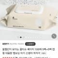 물티슈 100매 10팩 (8,900원/무료)7