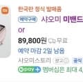 ] 샤오미 미밴드9 프로 예약구매 (정발)21