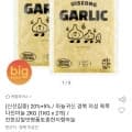 마늘귀신 경북 의성 육쪽 다진마늘 1kg*2팩 (11,920원/무료)2