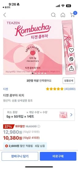 티젠 콤부차 피치 5g x 50개입 (10,380/와우무료)6
