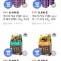 고양이캔, 강아지사료 (다양/3만이상무료)