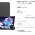 레노버 P11 PRO 2022 프로 11.2인치 케이스+필름 (7,900원/무료)1