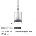 샤크무선 청소기 자동먼지비움 (729,000원/무료)2